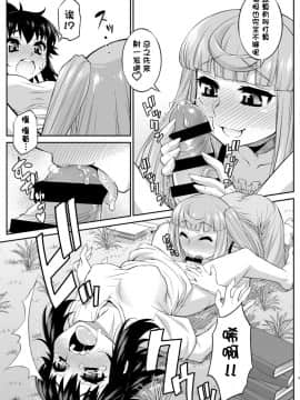 [鬼畜王汉化组] [カトー屋 (加藤じゅん)] あばたー☆とらんす!12 [DL版]_09