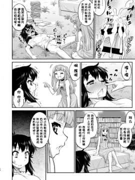 [鬼畜王汉化组] [カトー屋 (加藤じゅん)] あばたー☆とらんす!12 [DL版]_14