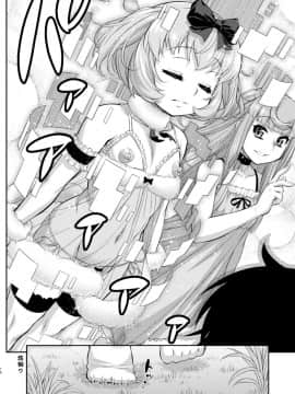 [鬼畜王汉化组] [カトー屋 (加藤じゅん)] あばたー☆とらんす!12 [DL版]_18