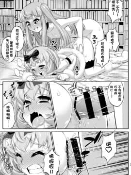 [鬼畜王汉化组] [カトー屋 (加藤じゅん)] あばたー☆とらんす!12 [DL版]_29