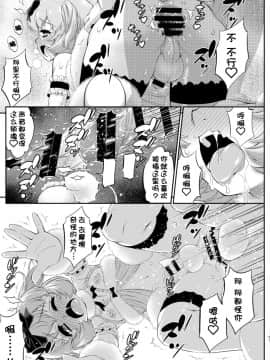 [鬼畜王汉化组] [カトー屋 (加藤じゅん)] あばたー☆とらんす!12 [DL版]_31