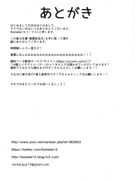 (C96) [L5EX (カメーリエ)] 風雲記念日 (艦隊これくしょん -艦これ-)_img012