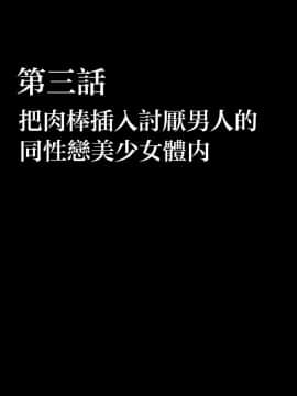 [クリムゾン] アイドル強制操作 学園編_0073