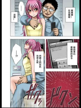 [クリムゾン] アイドル強制操作 学園編_0077