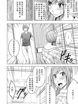 [クリムゾン] 親友のカレシに犯された私／王様ゲーム編／温泉旅館編_0097