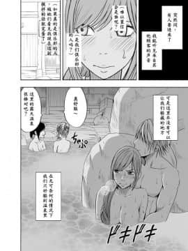 [クリムゾン] 親友のカレシに犯された私／王様ゲーム編／温泉旅館編_0105