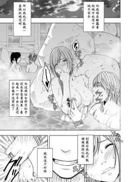 [クリムゾン] 親友のカレシに犯された私／王様ゲーム編／温泉旅館編_0108