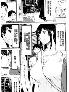 [タカスギコウ]母子暮らし( 熟れた躰の発情期)_0034