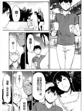 [タカスギコウ]母子暮らし( 熟れた躰の発情期)_0036