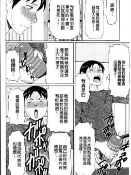 [タカスギコウ]母子暮らし( 熟れた躰の発情期)_0059
