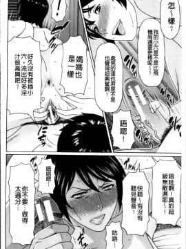 [タカスギコウ]母子暮らし( 熟れた躰の発情期)_0067