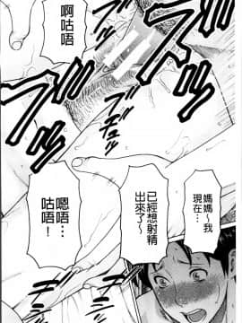 [タカスギコウ]母子暮らし( 熟れた躰の発情期)_0077