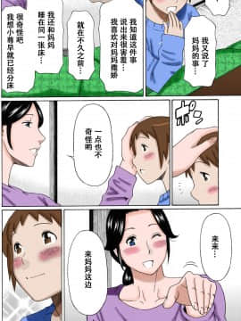 [タカスギコウ]母子暮らし( 熟れた躰の発情期)_0089