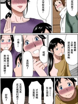 [タカスギコウ]母子暮らし( 熟れた躰の発情期)_0107