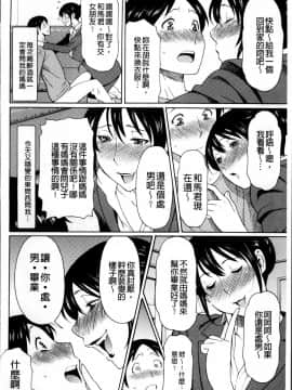 [タカスギコウ]母子暮らし( 熟れた躰の発情期)_0109
