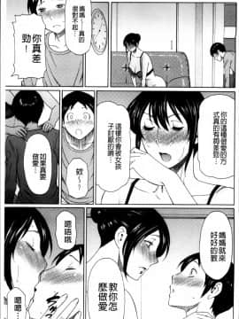 [タカスギコウ]母子暮らし( 熟れた躰の発情期)_0118
