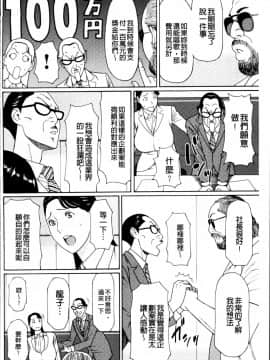 [タカスギコウ]母子暮らし( 熟れた躰の発情期)_0133