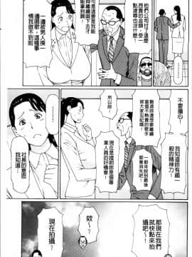 [タカスギコウ]母子暮らし( 熟れた躰の発情期)_0134
