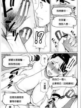[タカスギコウ]母子暮らし( 熟れた躰の発情期)_0142