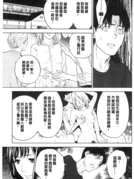 [東西] 姉と僕の淫らな秘密_0069