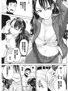 [東西] 姉と僕の淫らな秘密_0203