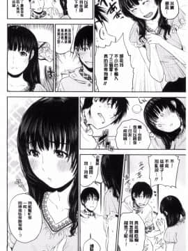 [東西] なかだしメモリアル (體內射精的美妙回憶)_0077