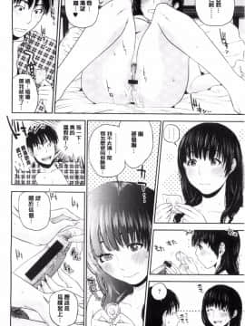 [東西] なかだしメモリアル (體內射精的美妙回憶)_0079