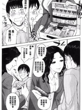[東西] なかだしメモリアル (體內射精的美妙回憶)_0163