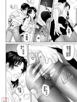 [東西] Incest Taboo (乱伦禁忌)_0017