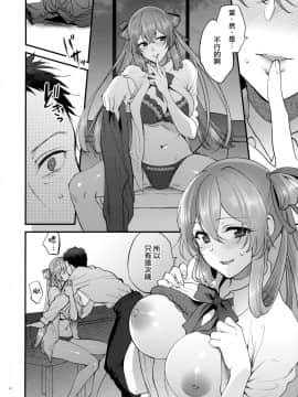 [SKK (消火器)] COFFEE BREAK (少女前線) [無邪気漢化組]_MJK_19_T1841_016