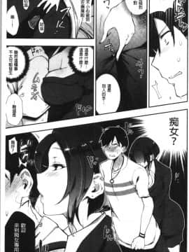 [4K漢化組][印度カリー] 痴女専用車＜ビッチオンリー＞_011