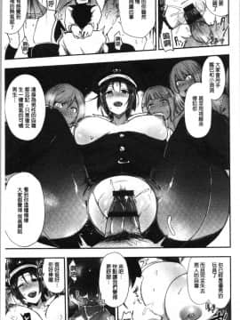 [4K漢化組][印度カリー] 痴女専用車＜ビッチオンリー＞_029