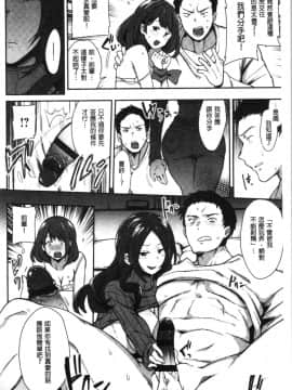 [4K漢化組][印度カリー] 痴女専用車＜ビッチオンリー＞_140