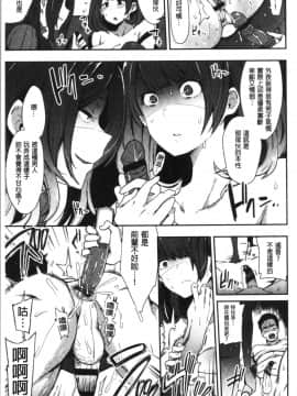 [4K漢化組][印度カリー] 痴女専用車＜ビッチオンリー＞_147