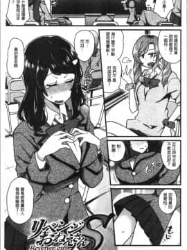 [4K漢化組][印度カリー] 痴女専用車＜ビッチオンリー＞_189