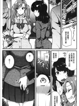 [4K漢化組][印度カリー] 痴女専用車＜ビッチオンリー＞_191