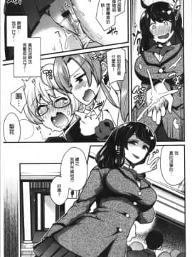 [4K漢化組][印度カリー] 痴女専用車＜ビッチオンリー＞_199