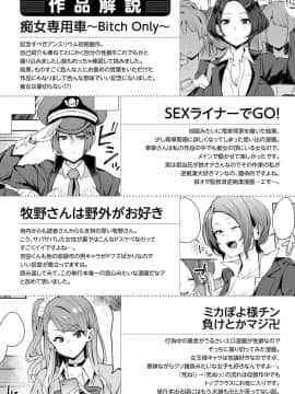 [4K漢化組][印度カリー] 痴女専用車＜ビッチオンリー＞_221
