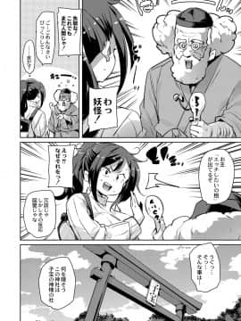 [丸居丼 (丸居まる)] 人妻フェロモン 1話_07