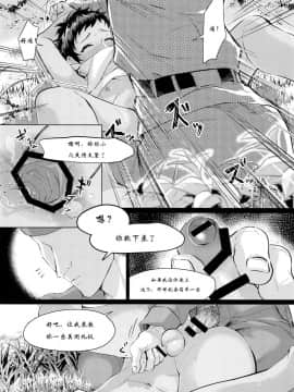 [猫咪自汉化](C92) [いなりずし (おめちょ)] ギブ・ミー チョコレート_13