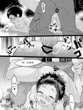 [猫咪自汉化](C92) [いなりずし (おめちょ)] ギブ・ミー チョコレート_18
