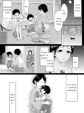 [猫咪自汉化](C92) [いなりずし (おめちょ)] ギブ・ミー チョコレート_22
