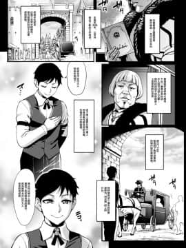 [不咕鸟汉化组][青豆腐 (ねろましん)] 豊穣の隷属エルフ5 + おまけのまとめその2_04_houjounoreizokuelf5_L_01