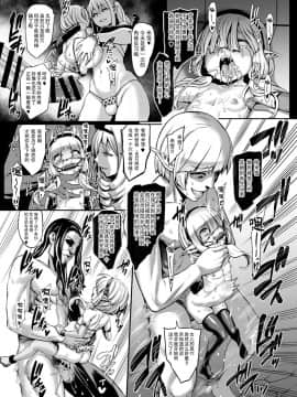 [不咕鸟汉化组][青豆腐 (ねろましん)] 豊穣の隷属エルフ 6～被虐幼精～_13_houjounoreizokuelf6_L_11