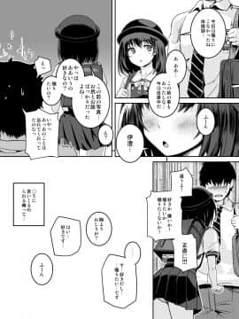 [AskRay (ぼっしぃ)] mjd Koiする JS5 (LoveR)_08