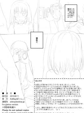 [AskRay (ぼっしぃ)] mjd Koiする JS5 (LoveR)_25