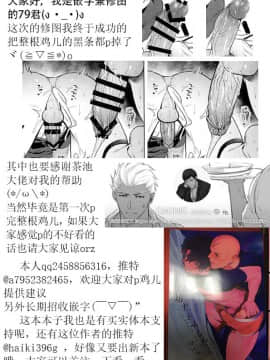 [男女男搭配干活不累三人汉化] (野郎フェス2018) [廃棄物処理場 (はいき)] 坊主とふしだら (Fate_Grand Order)_30