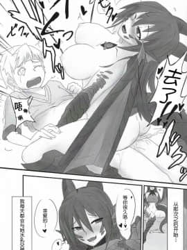 [肉包汉化组] (C92) [Madogiwa Works (わさび悠馬)] 魔物娘遭遇記 Caseドラゴン (魔物娘図鑑)_12