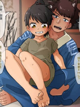 [出資漢化 新桥月白日语社][Kaminosaki Shiten]わんぱく衆道 免許皆伝編_006