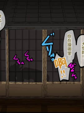 [出資漢化 新桥月白日语社][Kaminosaki Shiten]わんぱく衆道 免許皆伝編_257
